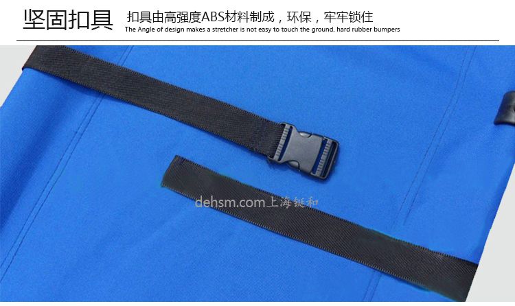 DH-Y16醫(yī)用可折疊急救擔(dān)架堅(jiān)固扣具