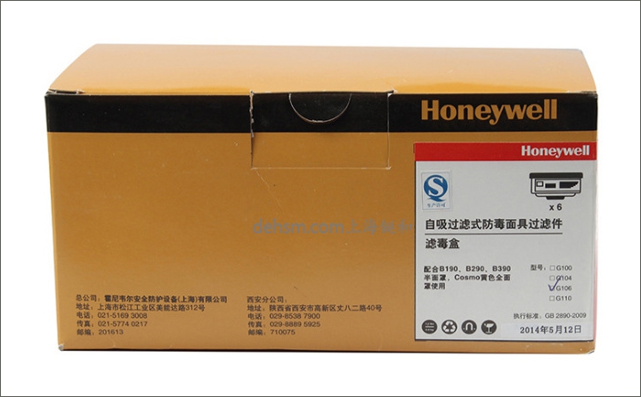 霍尼韋爾G106濾毒盒圖片-盒裝