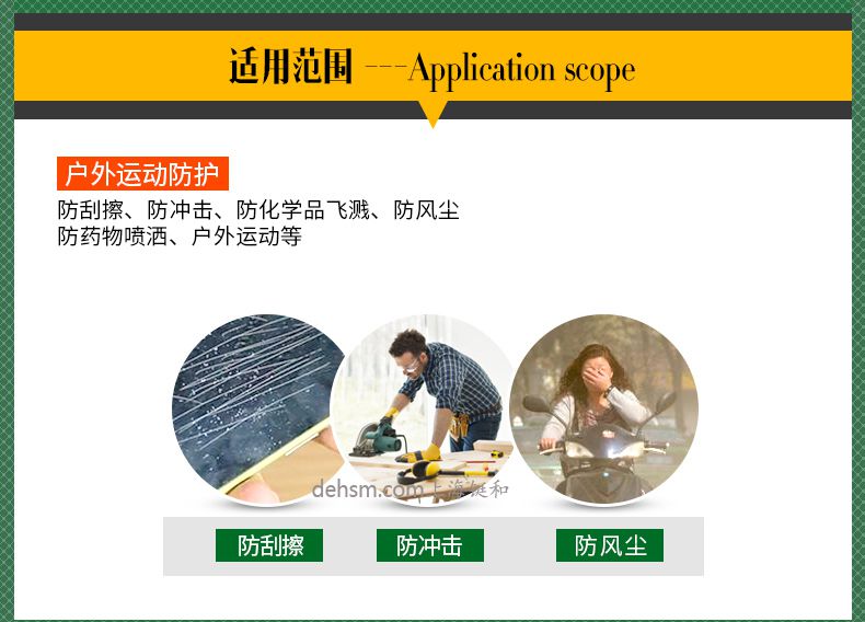 雷克蘭G1510護(hù)目鏡適合戶外運動防護(hù)