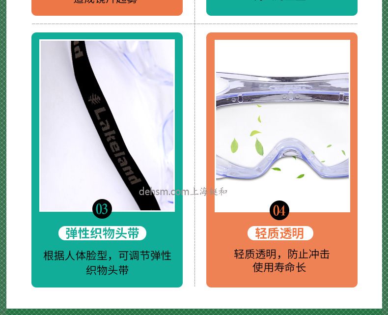 雷克蘭G1510護(hù)目鏡彈性織物頭帶,輕質(zhì)透明防沖擊使用壽命長