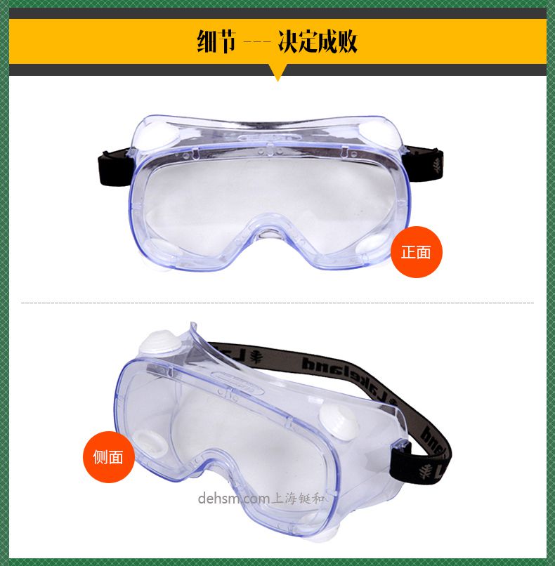 雷克蘭G1510護(hù)目鏡圖片-正面?zhèn)让鎴D