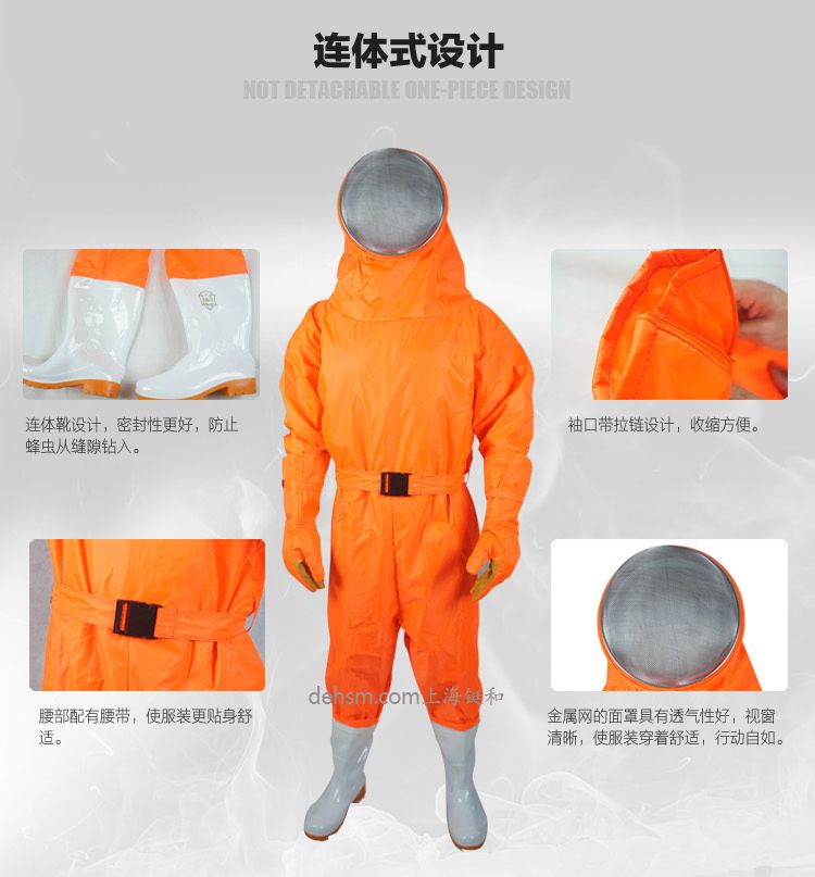 美康MKF-09-04防蜂服連體式設計,配腰帶
