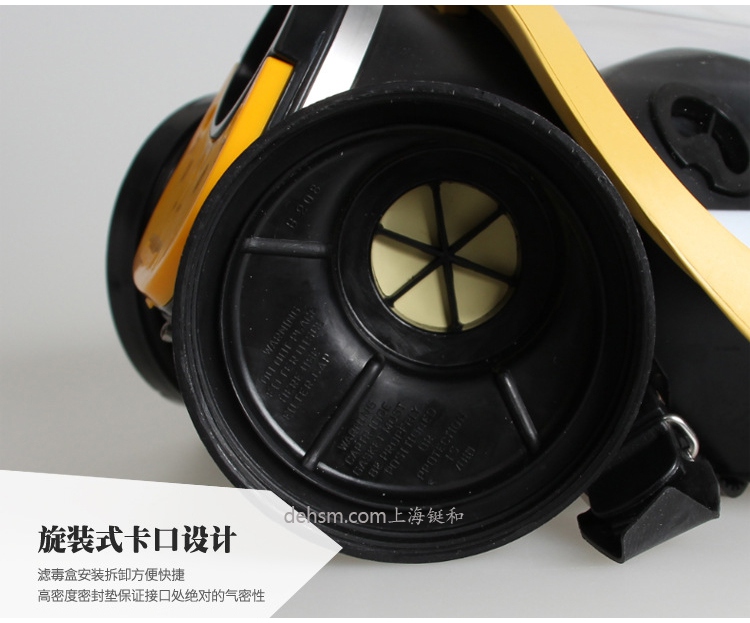 霍尼韋爾1710641防毒面具旋轉式卡口設計