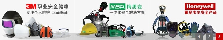 個(gè)人防護(hù)用品圖片