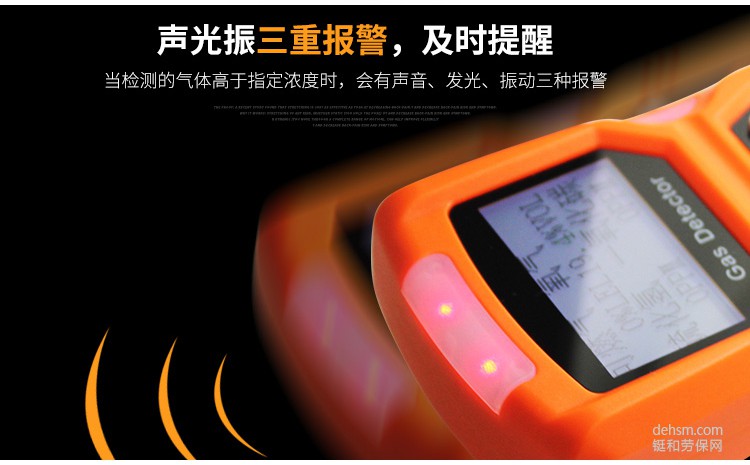 密閉空間氣體檢測儀哪種好