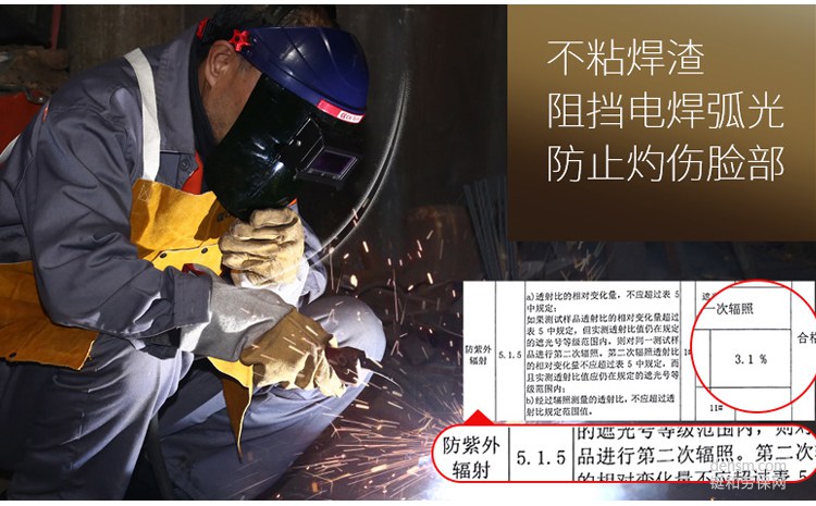 電工焊接時不戴電焊面罩有什么危害