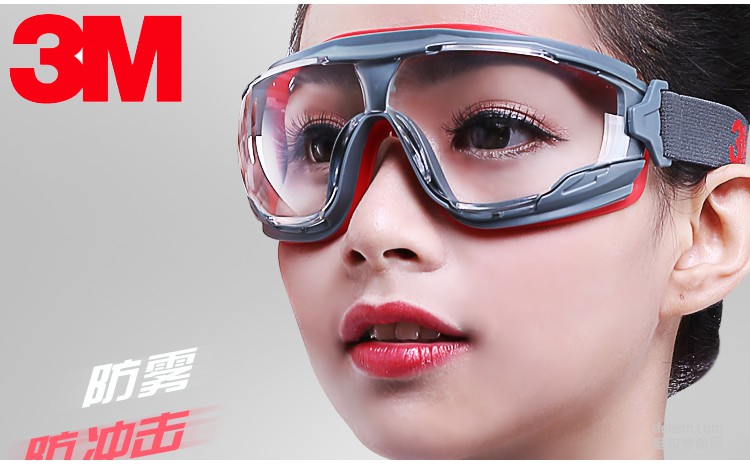 護目鏡使用注意事項