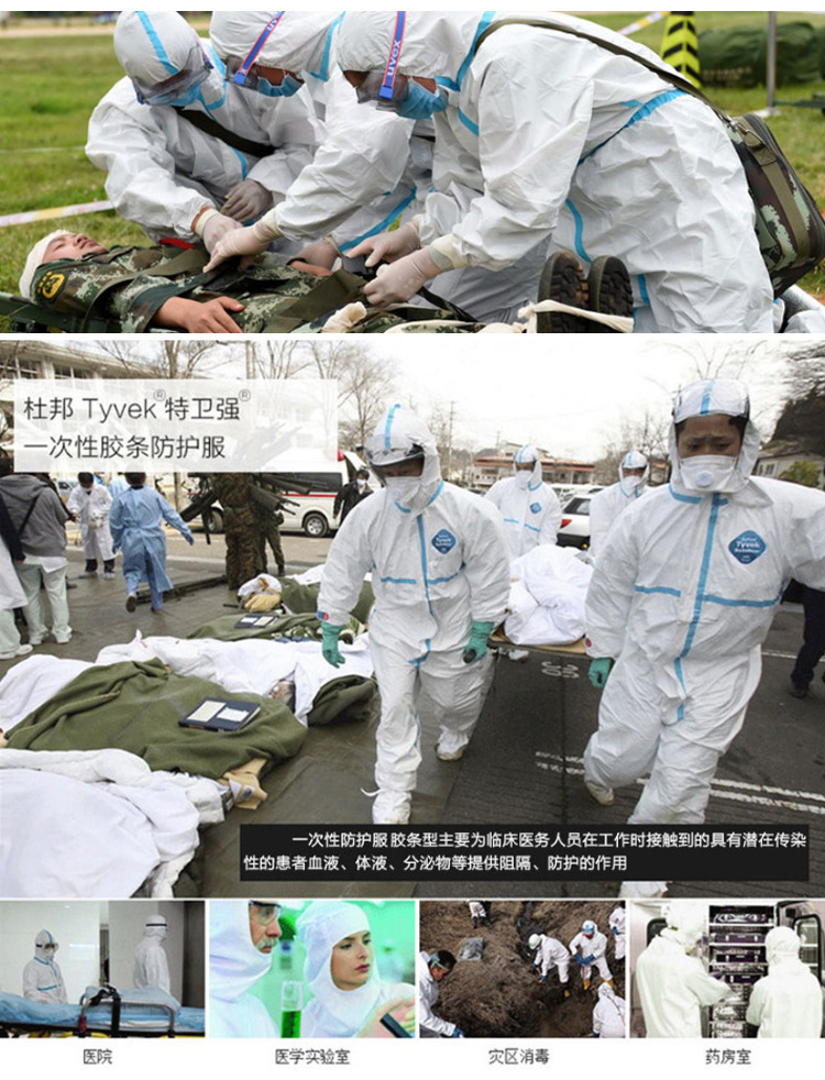 杜邦Tyvek600Plus膠條防護(hù)服CHA5用途