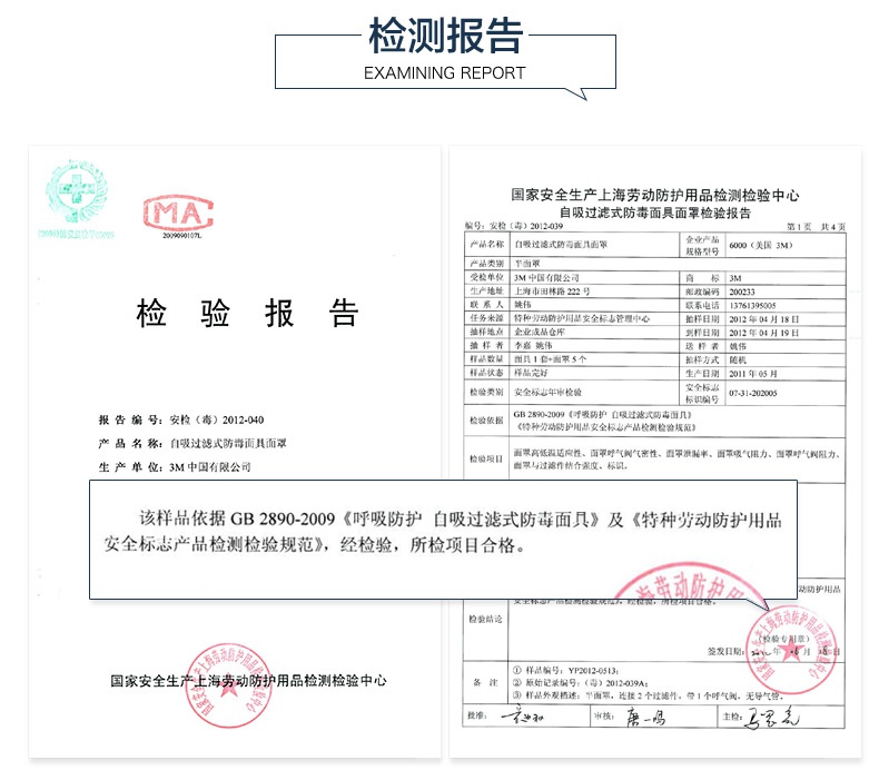 3M620E雙罐防毒面具套裝檢測報告