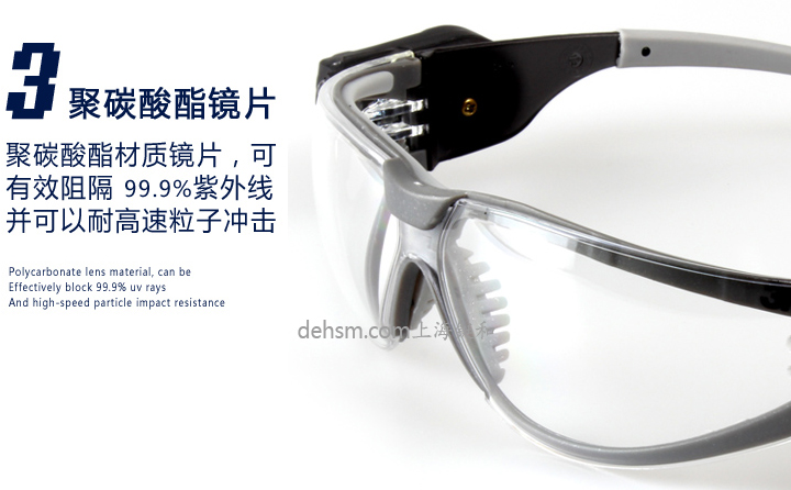 3M11356防護(hù)眼鏡聚碳酸酯鏡片
