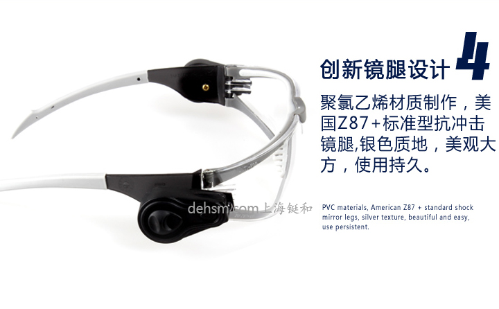 3M11356防護(hù)眼鏡創(chuàng)新鏡腿設(shè)計(jì)