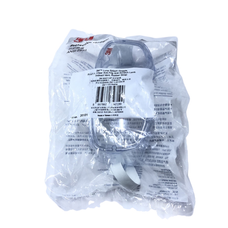 3M SG211AF防霧護(hù)目鏡包裝圖1