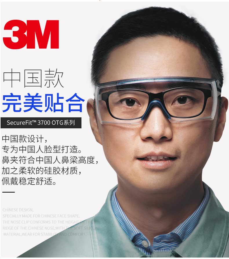 3M SF3701ASGAF-BLU防霧防護眼鏡圖10