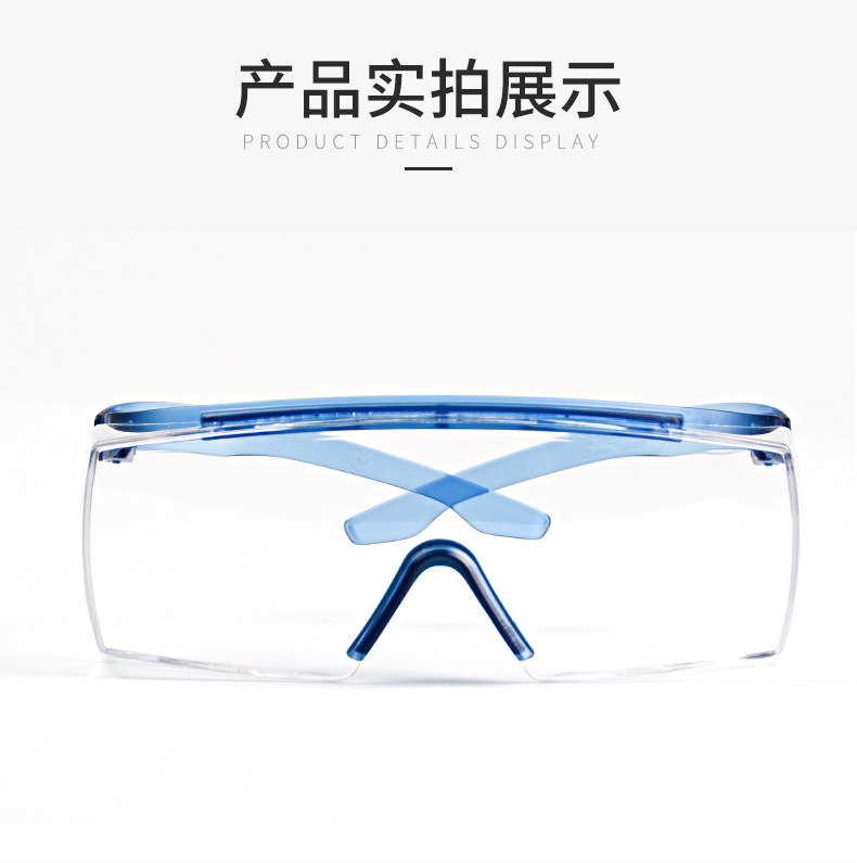 3M SF3701ASGAF-BLU防霧防護眼鏡圖16