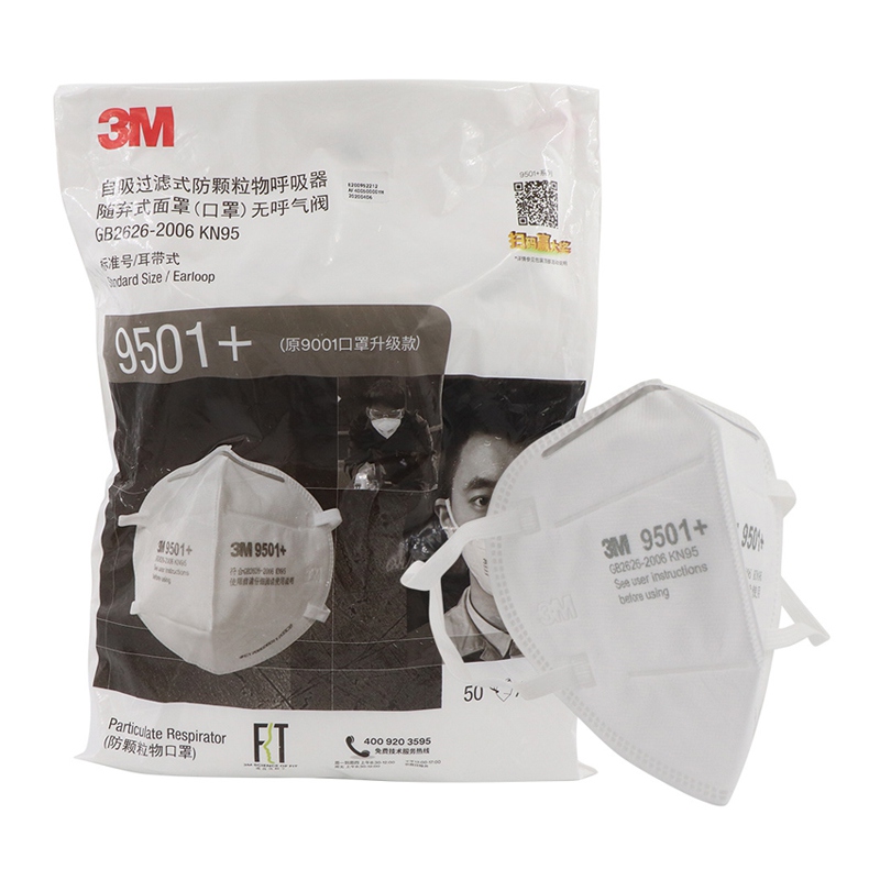 3M9501KN95防塵口罩防偽標簽圖