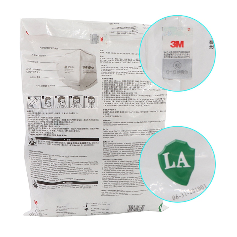3M9501KN95防塵口罩防偽標簽圖