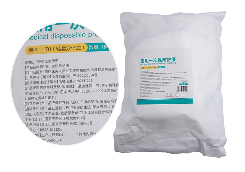 連體一次性醫(yī)用防護(hù)服包裝圖-正面