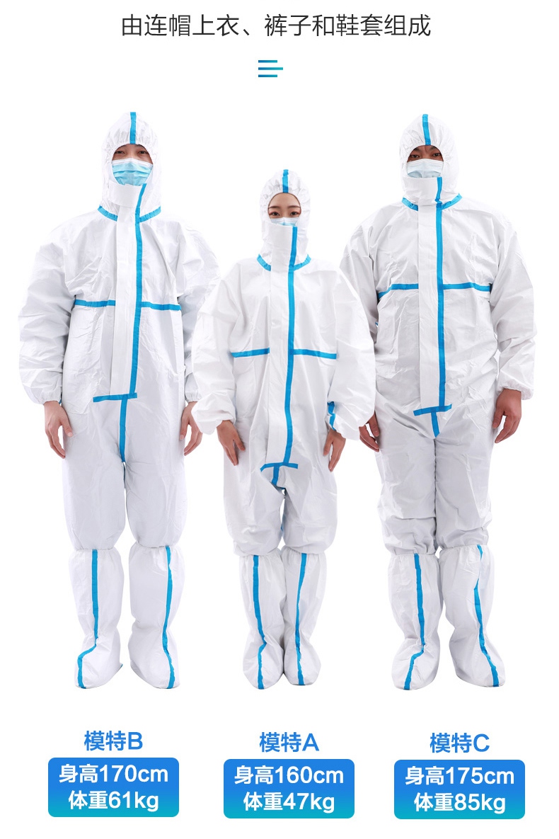 連體一次性醫(yī)用防護(hù)服實(shí)物圖片
