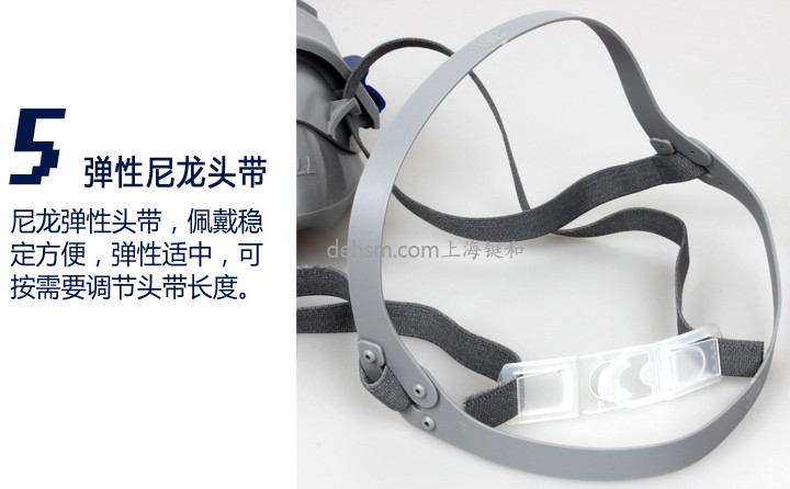 3M7771硅膠半面罩防塵面具彈性尼龍頭帶