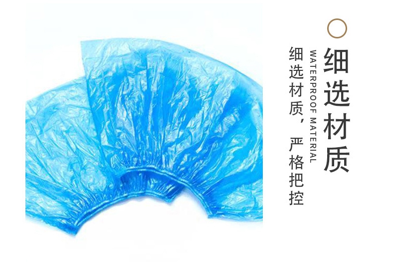 DH5101一次性PE塑料鞋套細選材質(zhì)