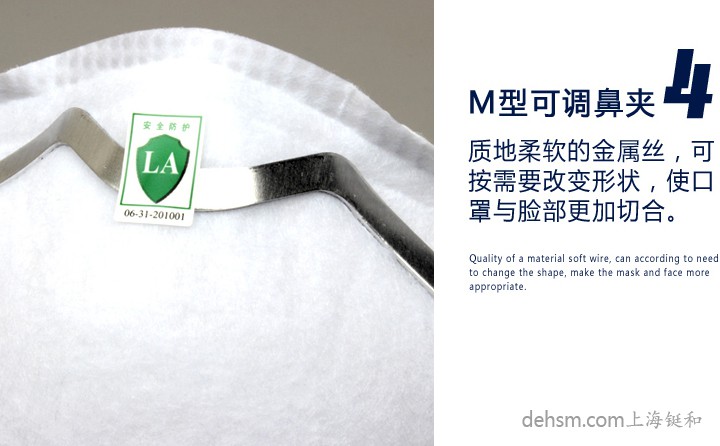 3M8511N95防護(hù)口罩M型鼻夾