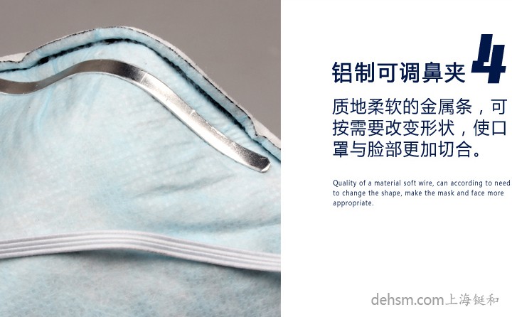 3M8246R95口罩鋁制可調鼻夾,保證口罩的貼合性