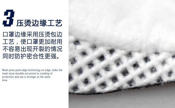 3M8577口罩壓燙邊緣工藝