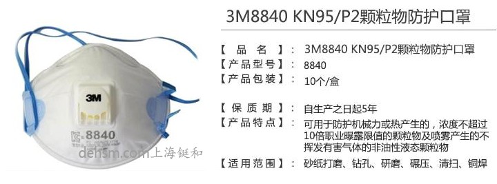3m8840口罩圖片
