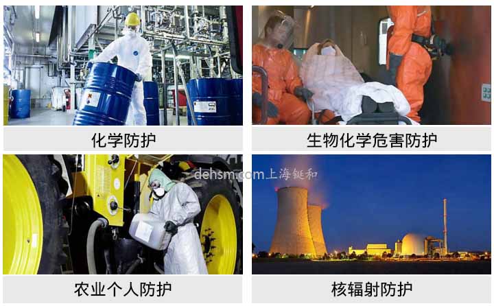 杜邦tychemF防化服應用領域